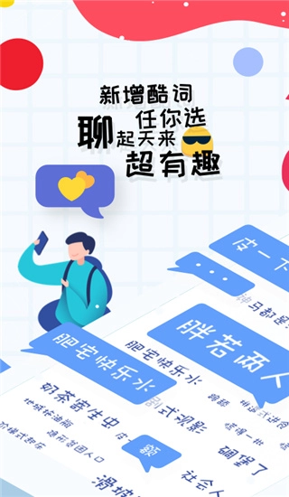 趣打字(1)