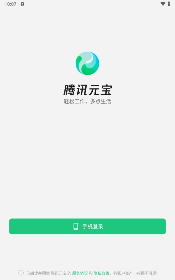 腾讯元宝截图5