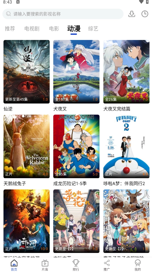 咖咖影视图2