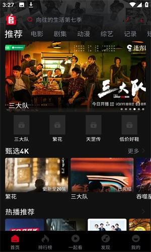 追剧兔2025最新版-图2