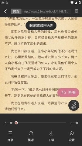考拉阅读免费版