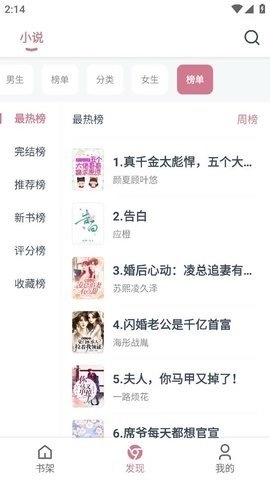 考拉阅读免费版