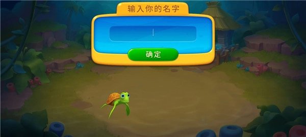梦幻水族箱国际版图1