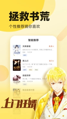 全民小说截图3