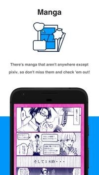 pixiv最新版(1)