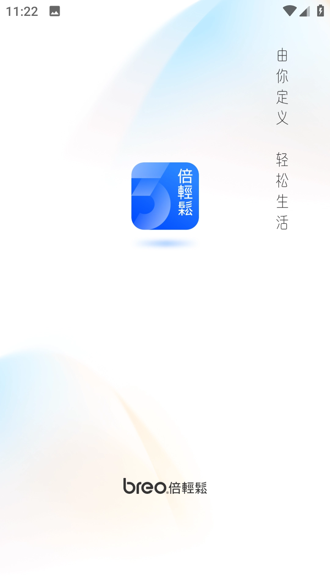 breo免费原版图1