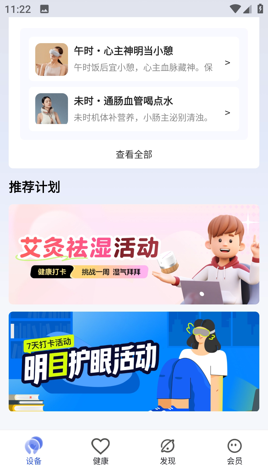 breo免费原版图2