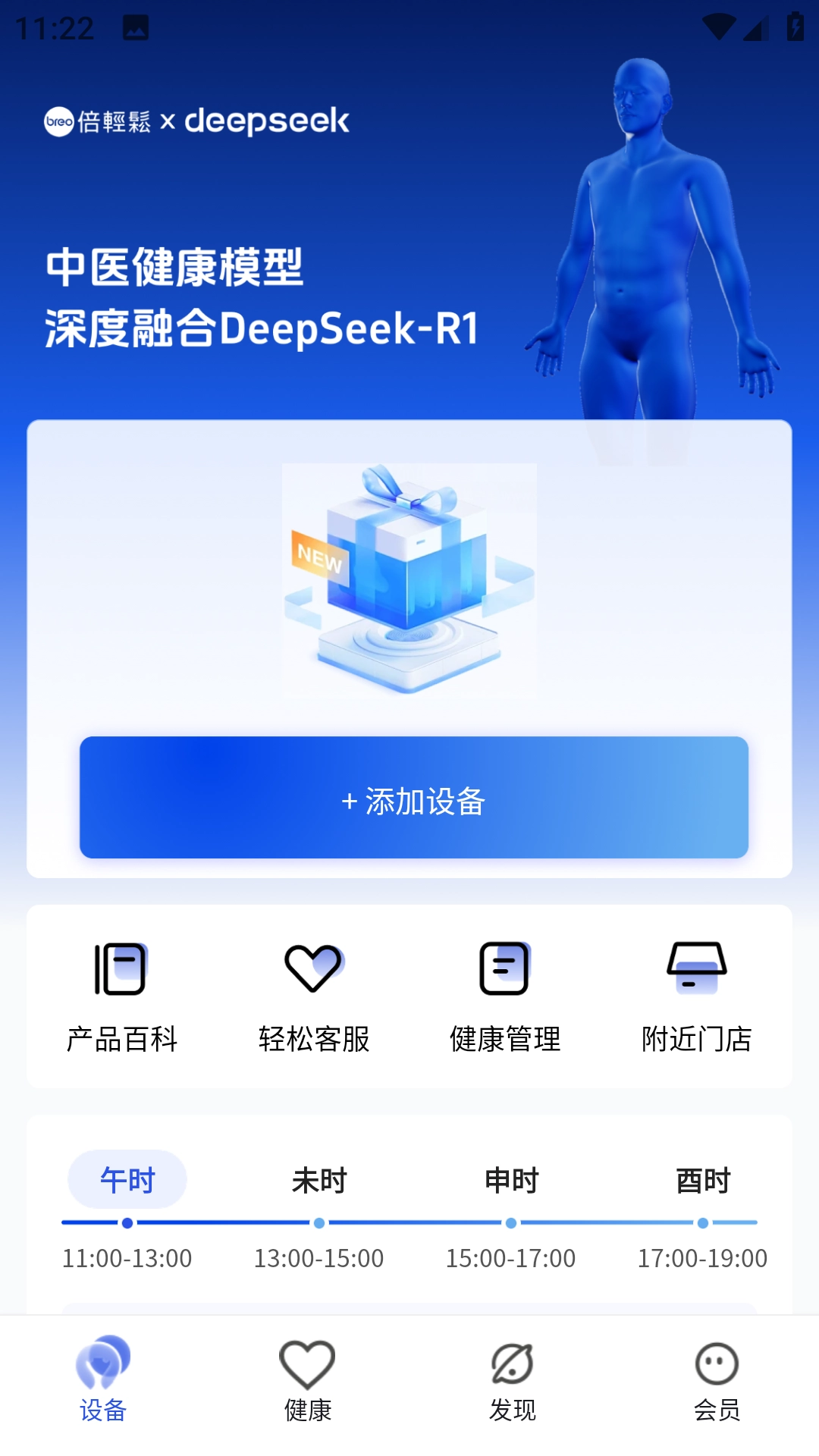 breo免费原版图5