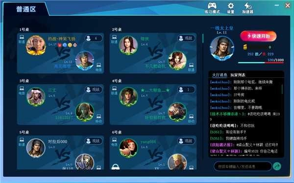 约战竞技场手机版截图2