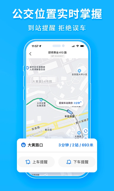 车来了新版图1