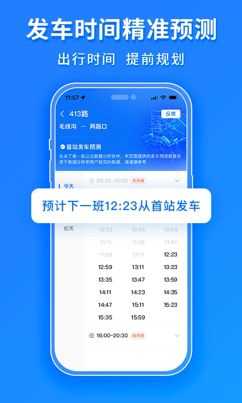 车来了新版图2
