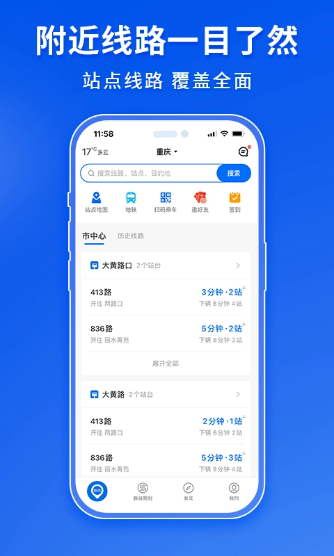 车来了新版图4
