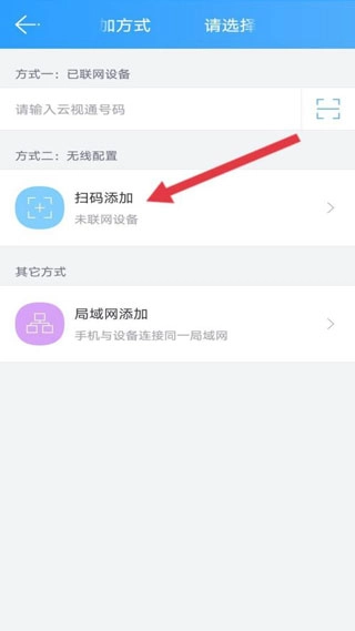 云视通官网版下载