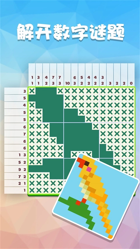 趣味数独图5