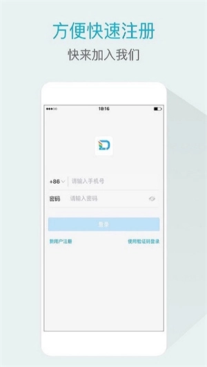 嘟伴截图3