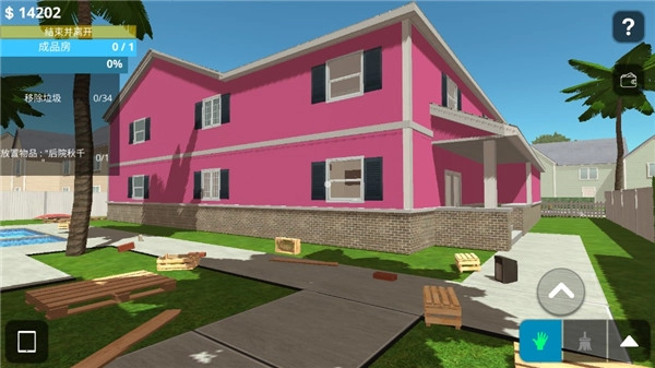 房屋设计师中文版图3