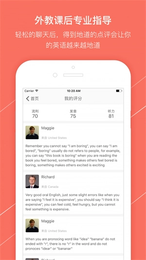 AlienChat安卓免费版图2