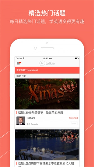 AlienChat安卓免费版图3