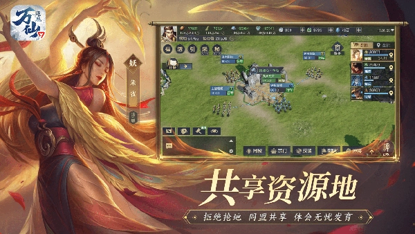 万仙逐鹿游戏最新版图3