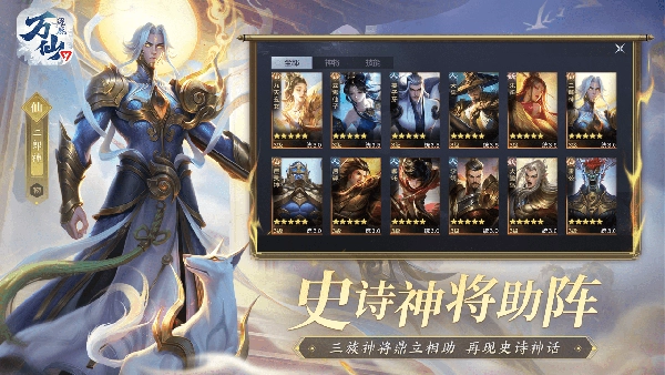 万仙逐鹿游戏最新版图5