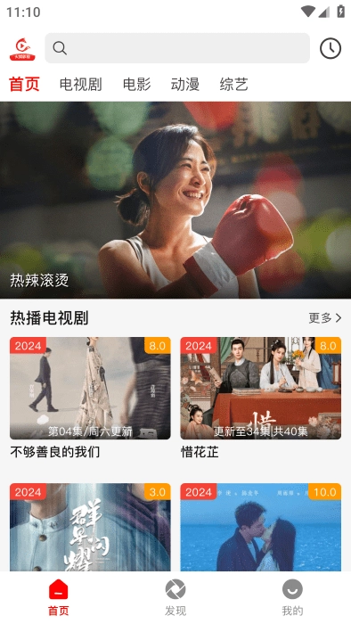 火狐追剧安卓版图2