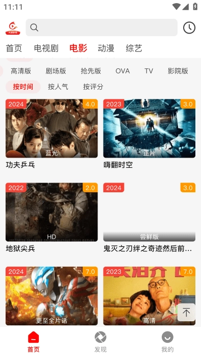 火狐追剧安卓版图1