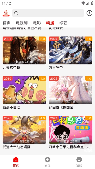 火狐追剧安卓版图4