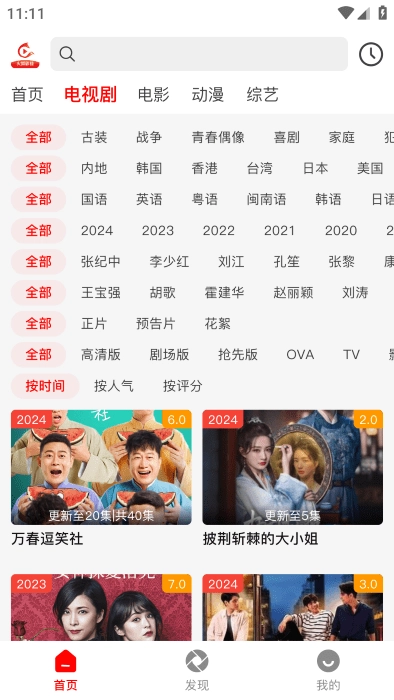 火狐追剧安卓版图3