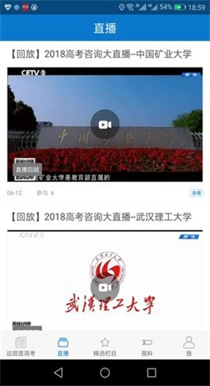 长安书院安卓官方版图2