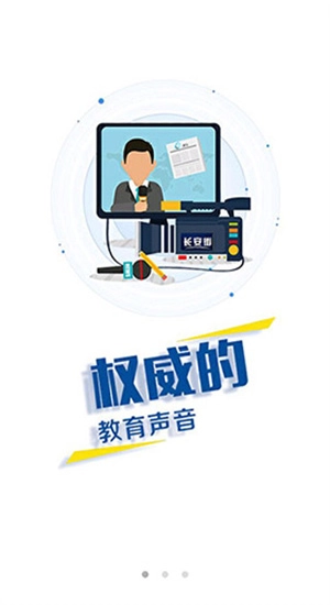 长安书院安卓官方版图5
