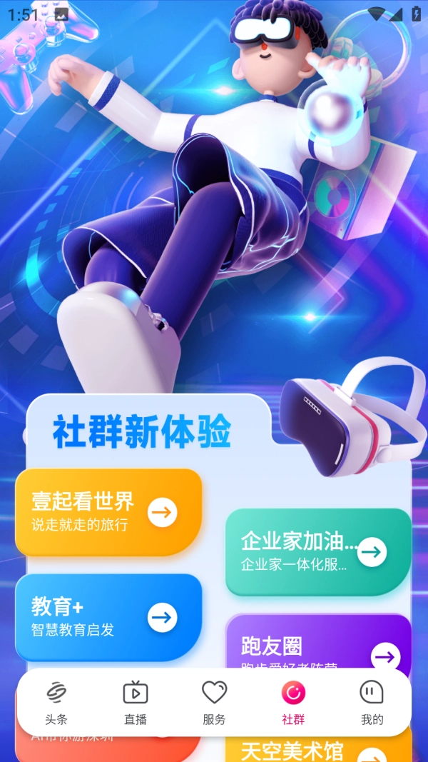 壹深圳安卓免费版图5