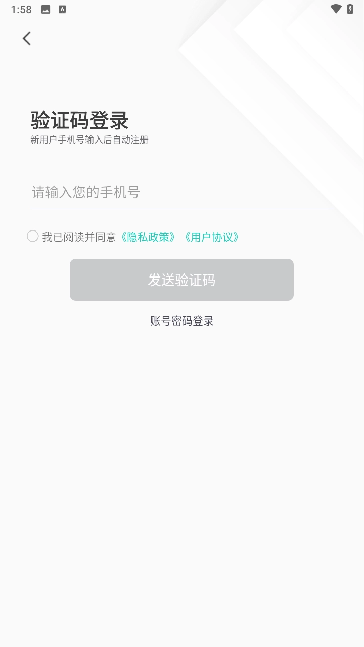 易易换电截图5