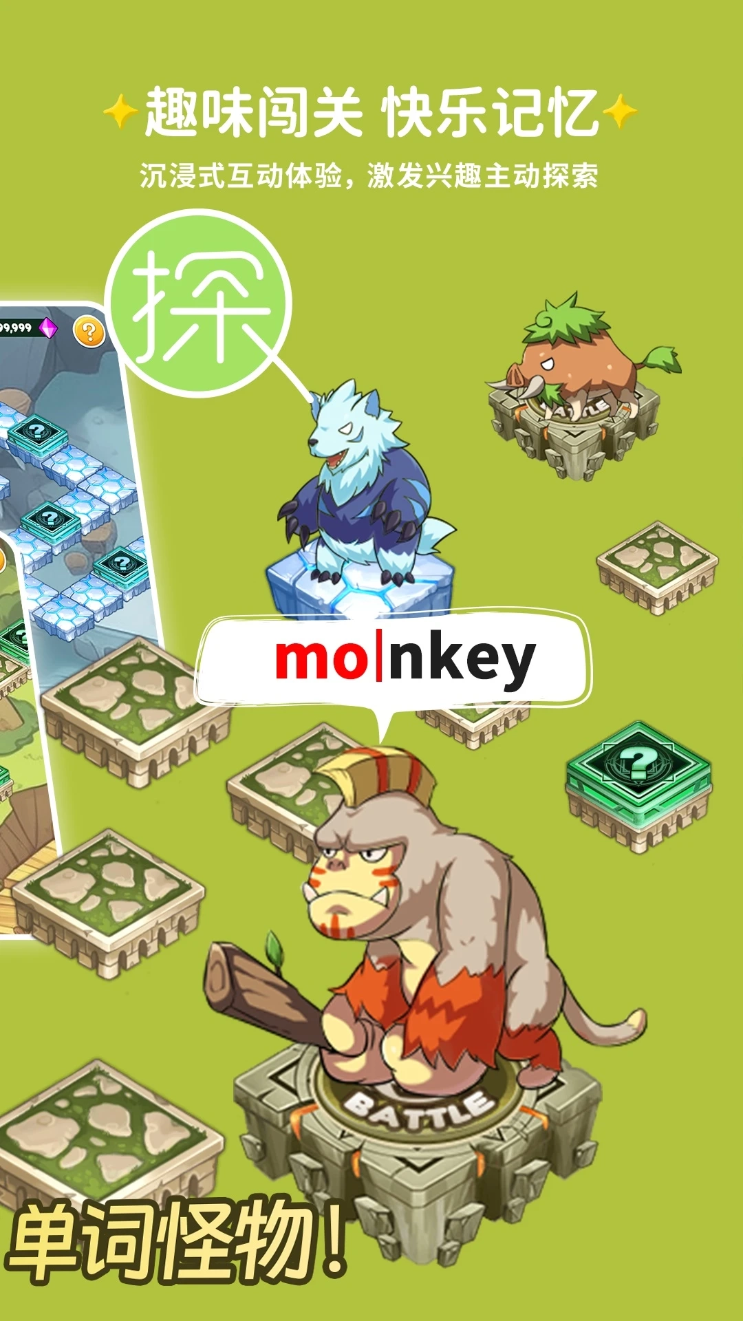 闯词最新免费版图2