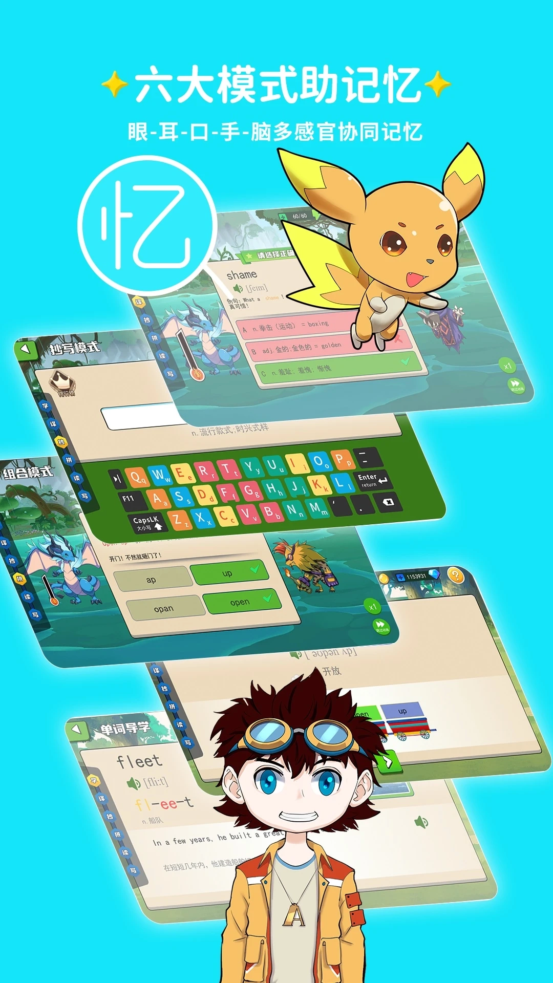 闯词最新免费版图4