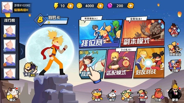 一波超人免广告图4