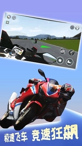 极限摩托菜单图1