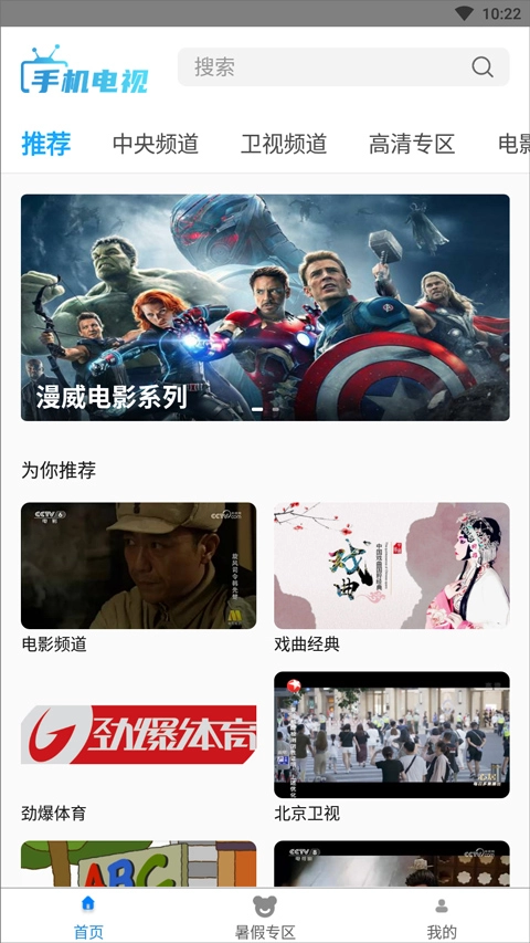 秒看电视最新版截图0