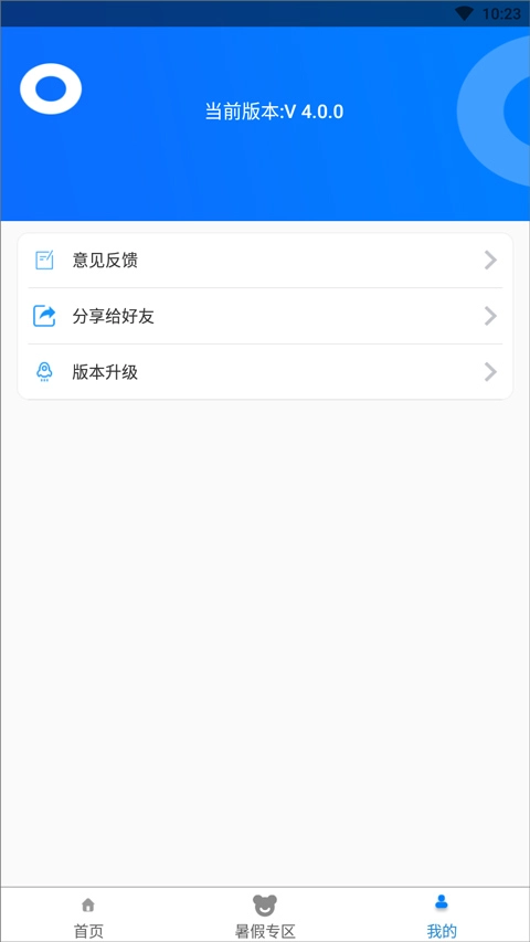 秒看电视最新版截图2