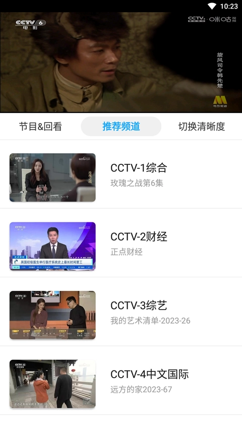 秒看电视最新版截图3