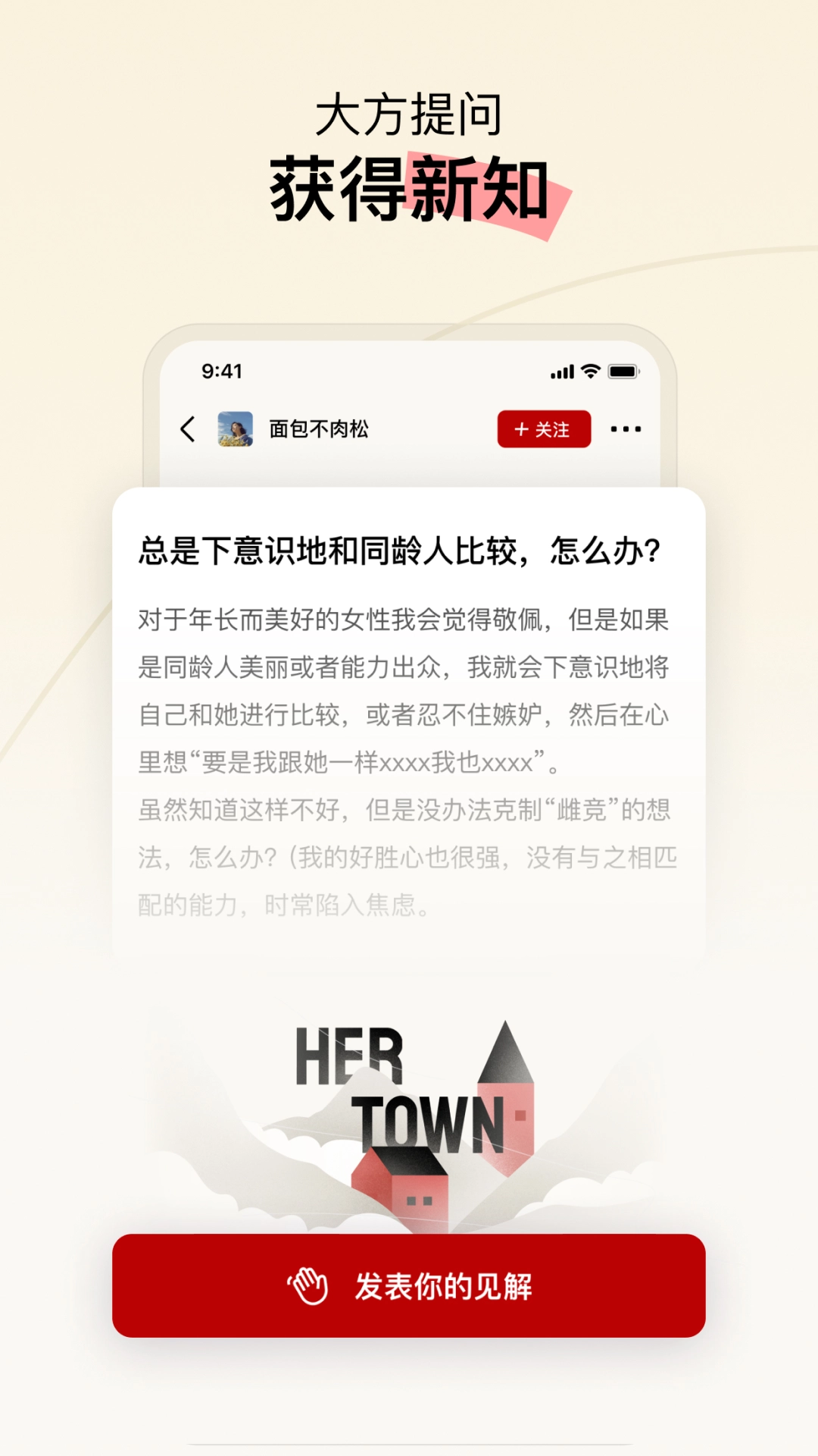 Hertown(1)