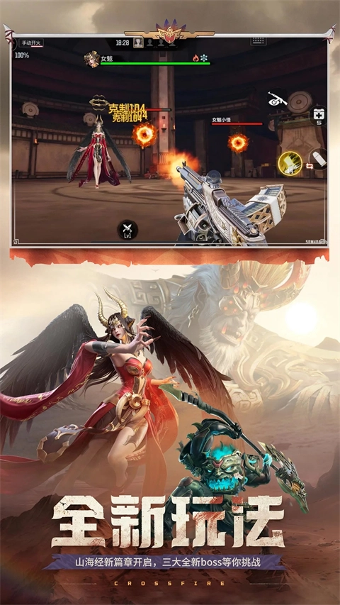 穿越火线国际版