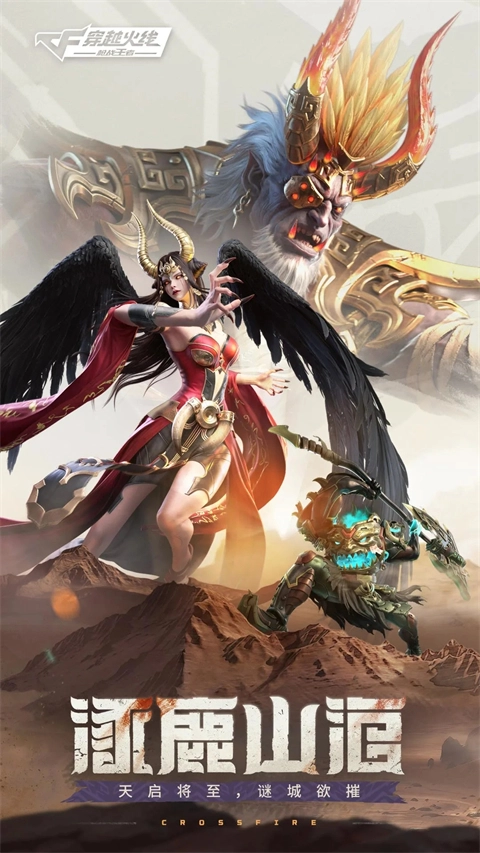 穿越火线国际版