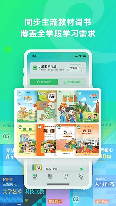 訊飛易聽(tīng)說(shuō)截圖3