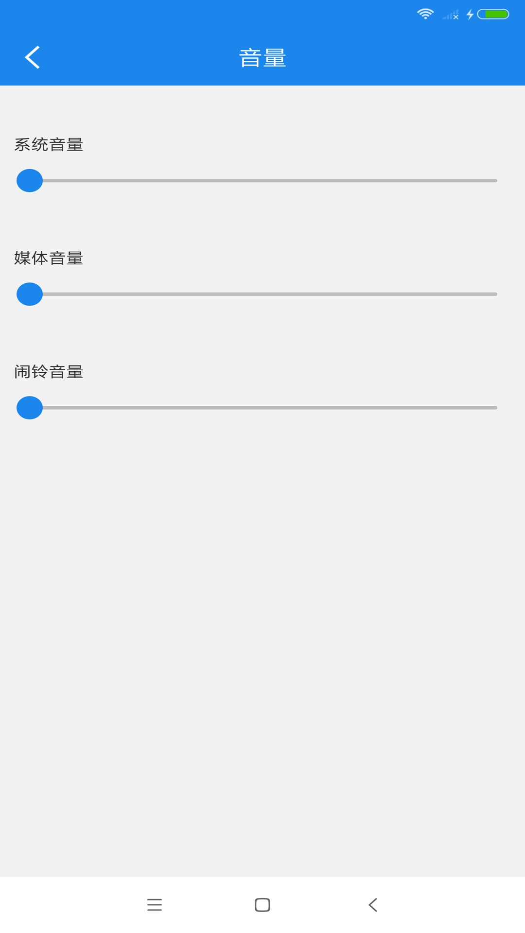 智能一键锁屏(2)