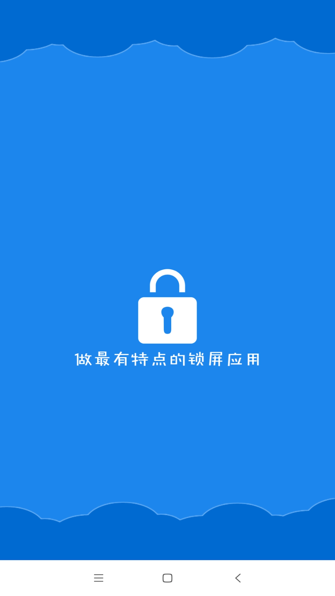 智能一键锁屏(4)