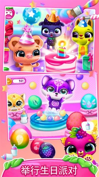 我的萌宠梦幻世界(2)