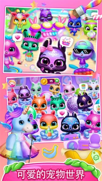 我的萌宠梦幻世界(1)