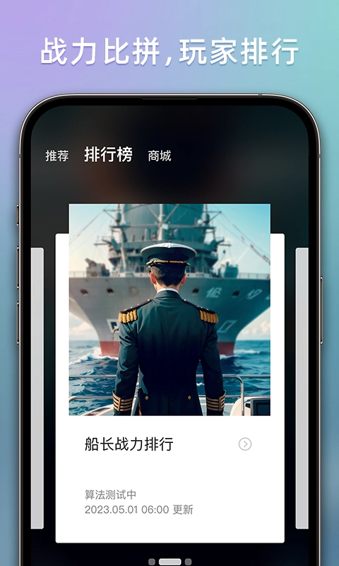 战舰助手官方正版图1