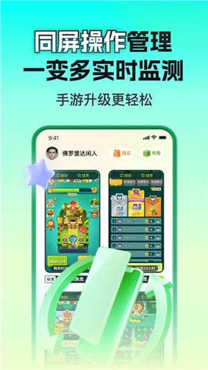 嗖嗖云手机图2