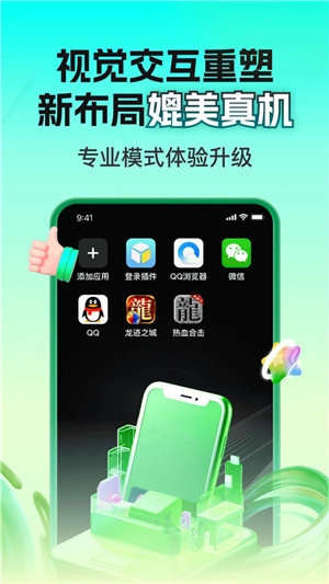 嗖嗖云手机图4